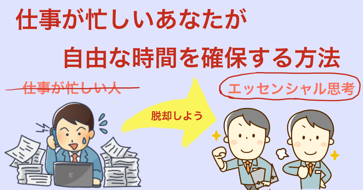 仕事が忙しくて自分の時間が取れないあなたへ 一人暮らしの生活を改善 仕事が忙しくて自分の時間が取れないあなたへ 一人暮らしの生活を改善
