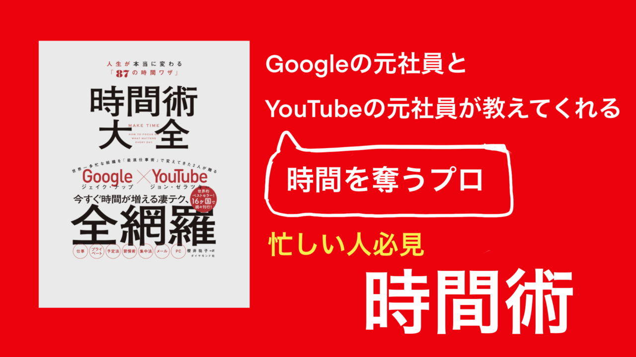 忙しいあなたのための想像を超えた時間術 時間が有り余っている人は見ないでください メガネグマの診療所